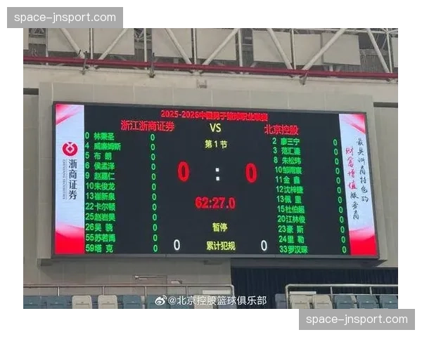 北控104-117加时不敌广厦，丧失争夺季后赛席位主动权